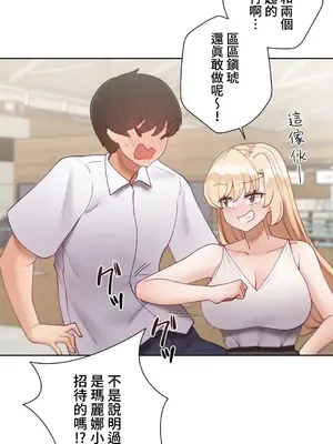 不良女家庭教師 1-92話[完結]_2014016