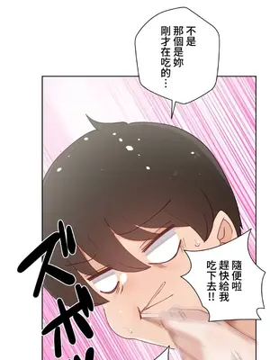 不良女家庭教師 1-92話[完結]_2014023