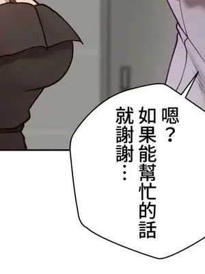 不良女家庭教師 1-92話[完結]_2014034