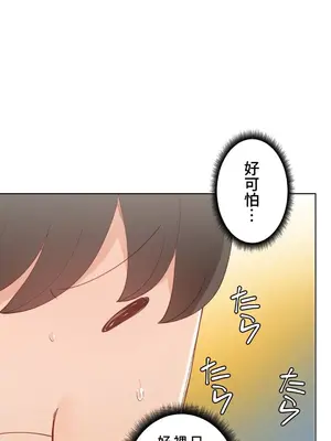 不良女家庭教師 1-92話[完結]_2014067