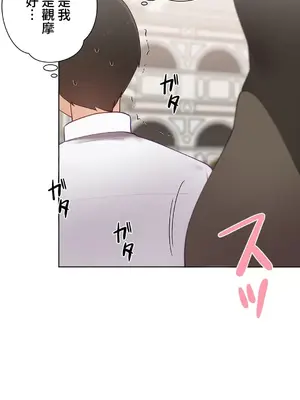 不良女家庭教師 1-92話[完結]_2014068