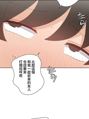 不良女家庭教師 1-92話[完結]_2014074