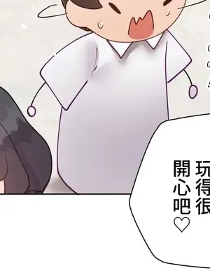 不良女家庭教師 1-92話[完結]_2014075