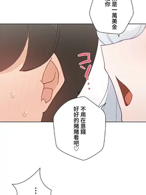 不良女家庭教師 1-92話[完結]_2014077