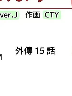 不良女家庭教師 1-92話[完結]_2015008