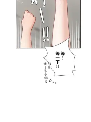 不良女家庭教師 1-92話[完結]_2015052