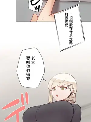 不良女家庭教師 1-92話[完結]_2015064
