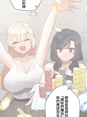 不良女家庭教師 1-92話[完結]_2016006