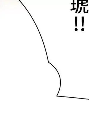 不良女家庭教師 1-92話[完結]_2016011