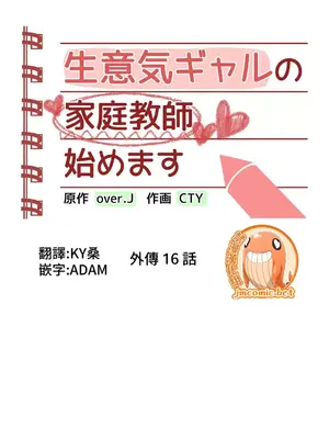 不良女家庭教師 1-92話[完結]_2016012