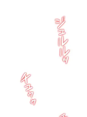 不良女家庭教師 1-92話[完結]_2016013