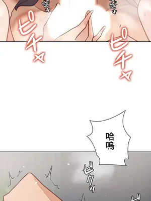 不良女家庭教師 1-92話[完結]_2016018