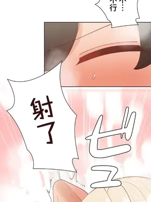 不良女家庭教師 1-92話[完結]_2016021