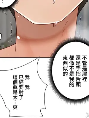 不良女家庭教師 1-92話[完結]_2016040