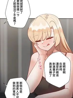 不良女家庭教師 1-92話[完結]_2016055