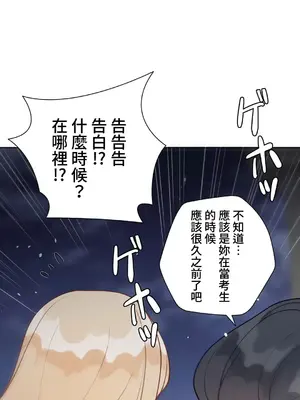 不良女家庭教師 1-92話[完結]_2016064