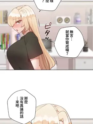 不良女家庭教師 1-92話[完結]_2017007