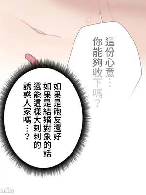 不良女家庭教師 1-92話[完結]_2017022