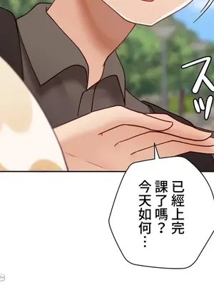 不良女家庭教師 1-92話[完結]_2017032