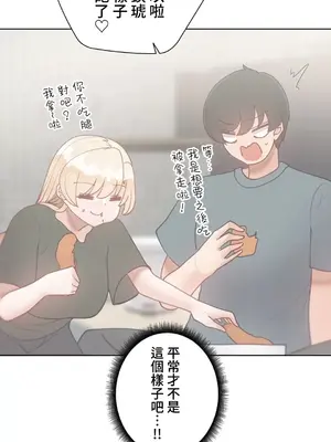 不良女家庭教師 1-92話[完結]_2017054