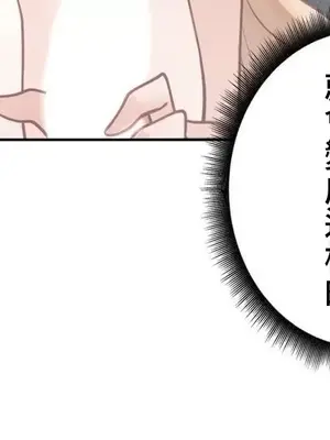 不良女家庭教師 1-92話[完結]_2018041