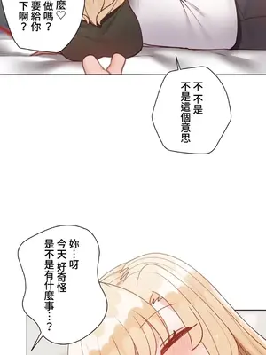 不良女家庭教師 1-92話[完結]_2018045