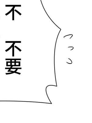 不良女家庭教師 1-92話[完結]_2018046