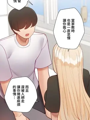 不良女家庭教師 1-92話[完結]_2018052