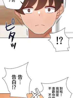 不良女家庭教師 1-92話[完結]_2018053