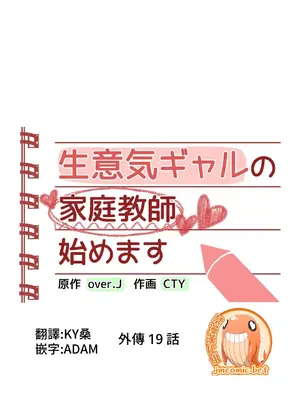 不良女家庭教師 1-92話[完結]_2019002