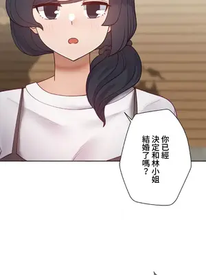 不良女家庭教師 1-92話[完結]_2019008