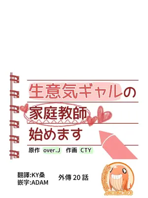 不良女家庭教師 1-92話[完結]_2020004