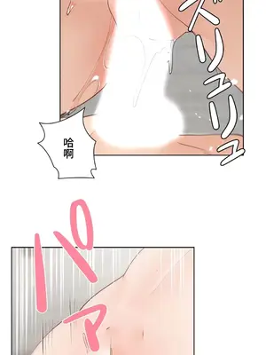 不良女家庭教師 1-92話[完結]_2020009