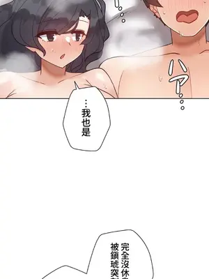 不良女家庭教師 1-92話[完結]_2020062