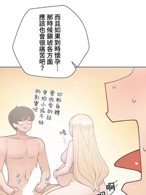 不良女家庭教師 1-92話[完結]_2020074