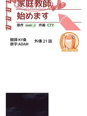 不良女家庭教師 1-92話[完結]_2021001