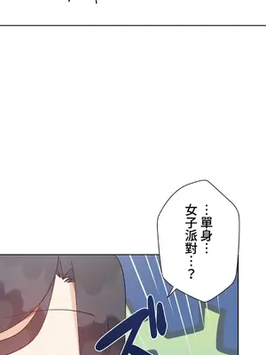 不良女家庭教師 1-92話[完結]_2021008
