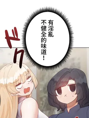 不良女家庭教師 1-92話[完結]_2021015