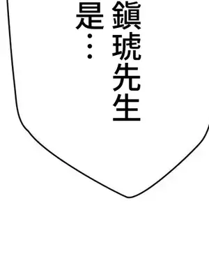 不良女家庭教師 1-92話[完結]_2021026