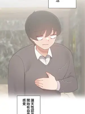 不良女家庭教師 1-92話[完結]_2021051