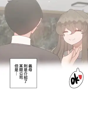 不良女家庭教師 1-92話[完結]_2021052