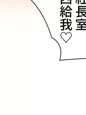 不良女家庭教師 1-92話[完結]_2021068