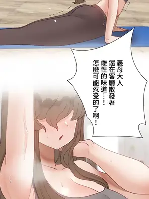 不良女家庭教師 1-92話[完結]_2022014