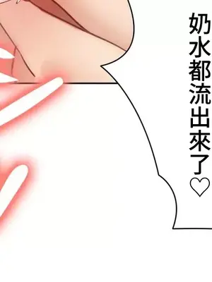 不良女家庭教師 1-92話[完結]_2022043