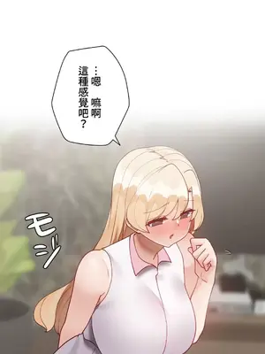 不良女家庭教師 1-92話[完結]_2022051