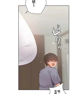 不良女家庭教師 1-92話[完結]_2023013