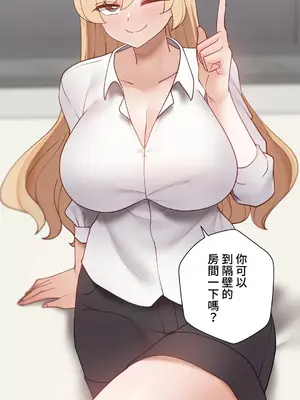 不良女家庭教師 1-92話[完結]_2023014