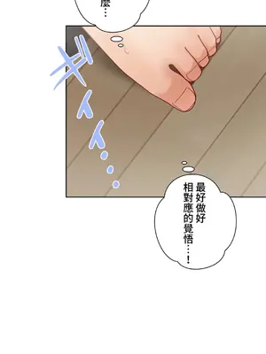 不良女家庭教師 1-92話[完結]_2023020