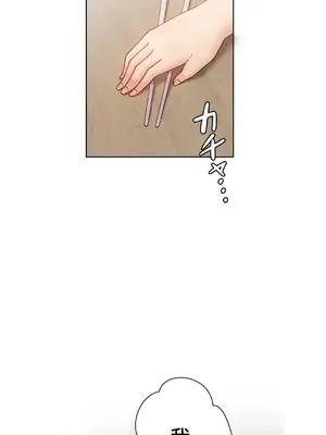 不良女家庭教師 1-92話[完結]_2024058