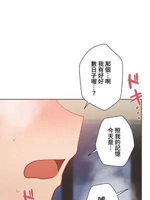 不良女家庭教師 1-92話[完結]_2024071